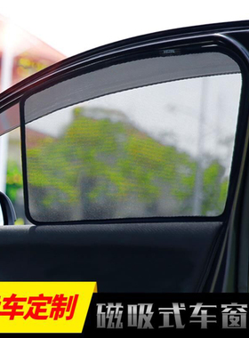 宝马F55X1X2X3X4X5X61系2系3系5系专用卡扣式窗帘遮阳挡网纱 定制