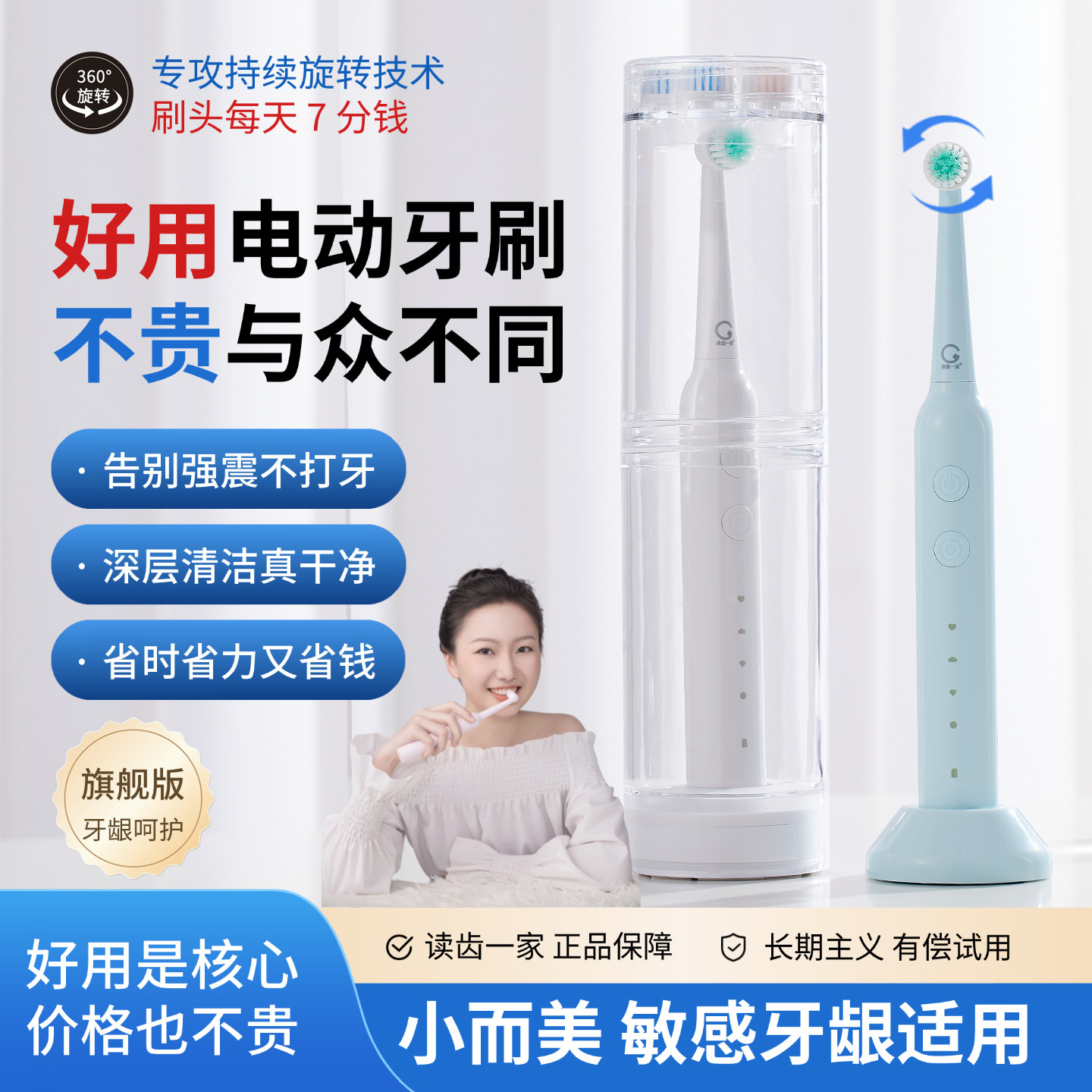 成人电动牙刷儿童推荐自动旋转式