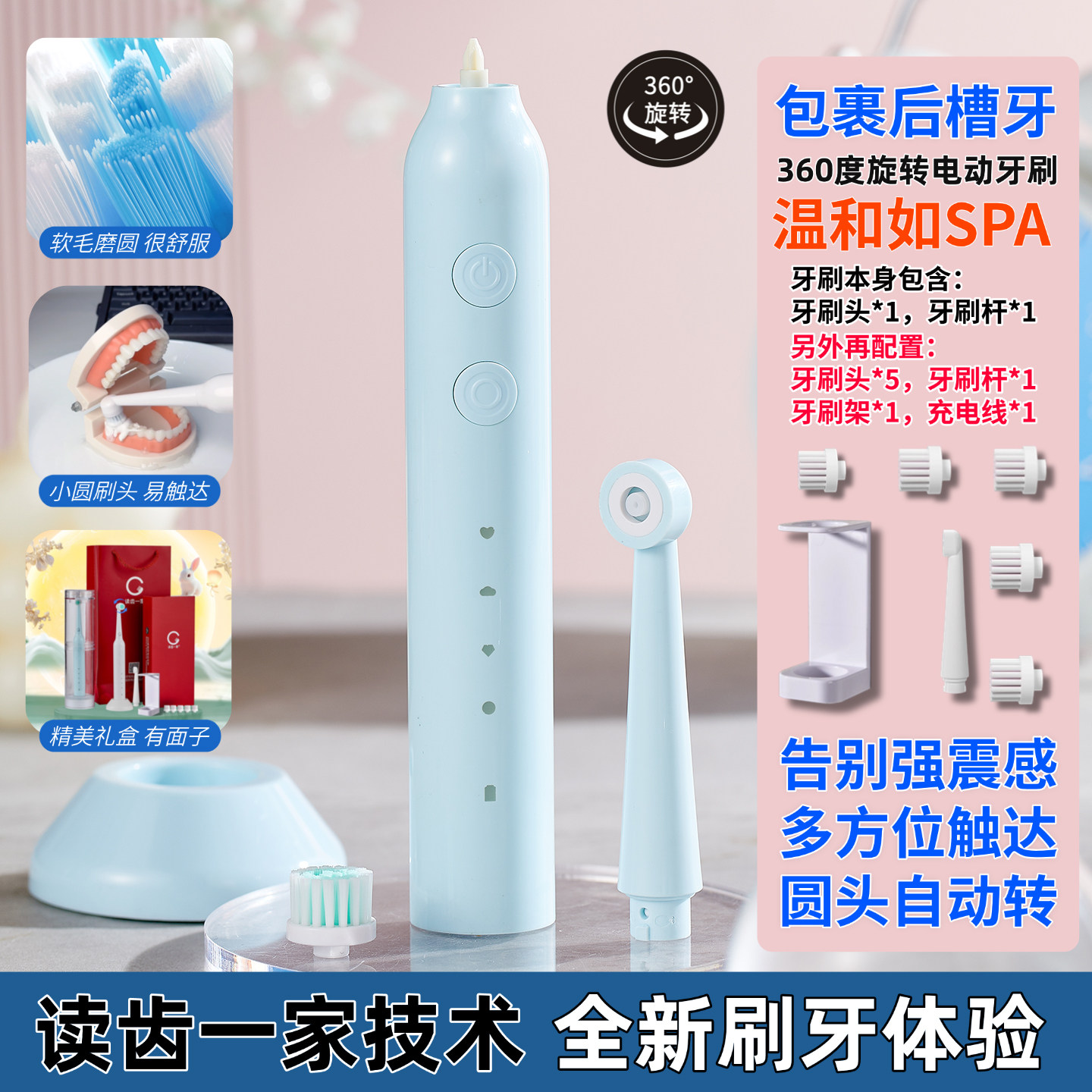 成人电动牙刷儿童2026新款牙齿抛光器按摩牙龈360度旋转自动扫刷