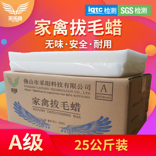 a级去除细小剂膏采拓牌拔毛蜡