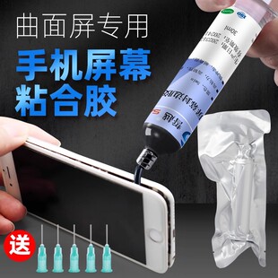 手机维修中框断裂修复UV胶水按键坍塌修补摄像头贴框架粘接胶