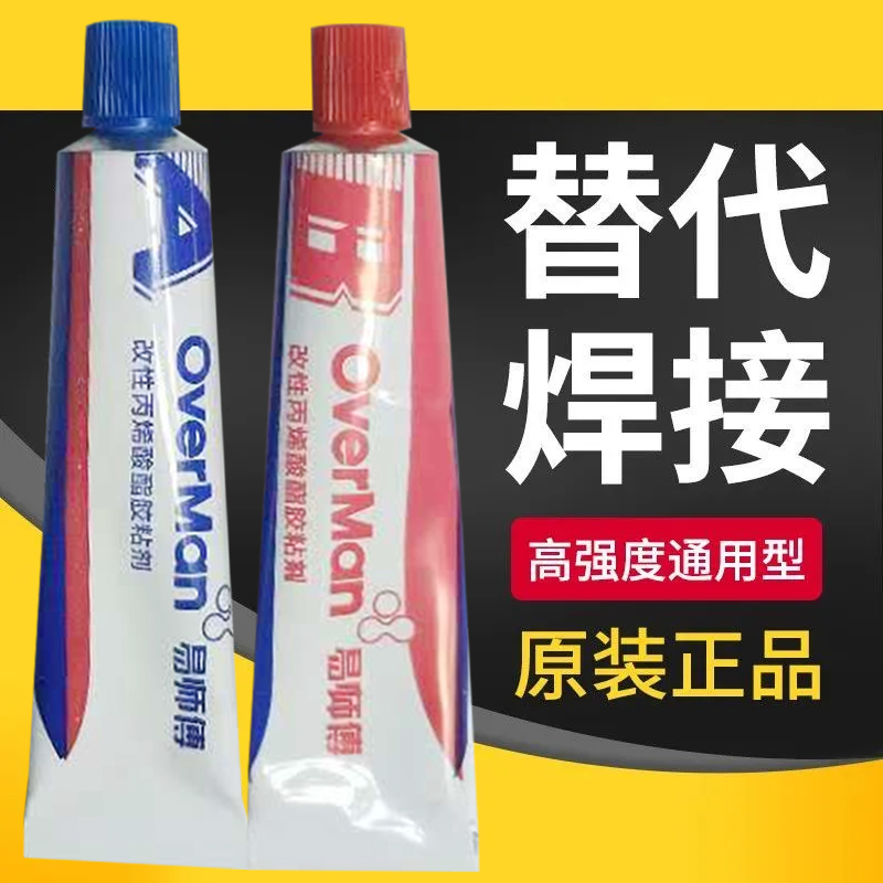 结构AB胶水快速强力胶