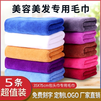 美容院加厚超强吸水速干发廊毛巾