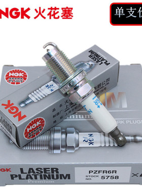 NGK汽车铱铂金火花塞5758适配腾朗逸宝来途观POLO尚酷EA111