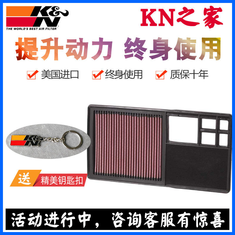 kn适配速腾空气滤芯