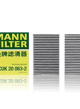 曼牌空调滤芯CUK20063-2适配广汽埃安S 埃安Y 埃安S PLUS 冷气格