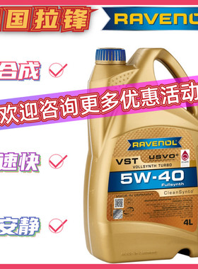 拉锋机油RAVENOL USVO系列VST  5W-40 4L A3 B4 229.5