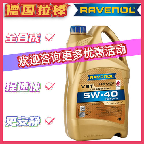 拉锋宝马LL-01RAVENOL