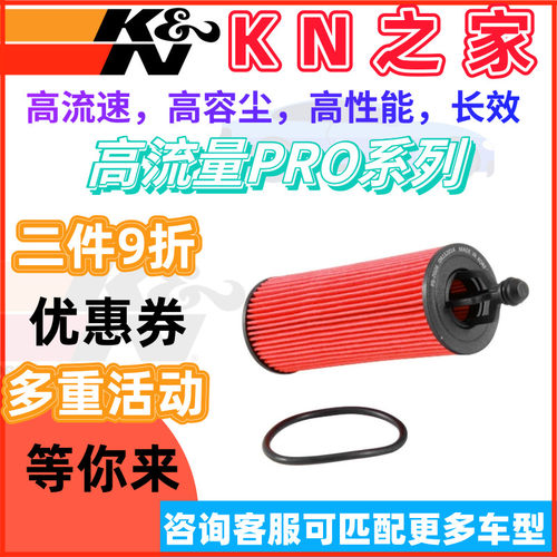 KN之家 适配14-23款牧马人大切诺基300C大捷龙挑战者 机油滤芯