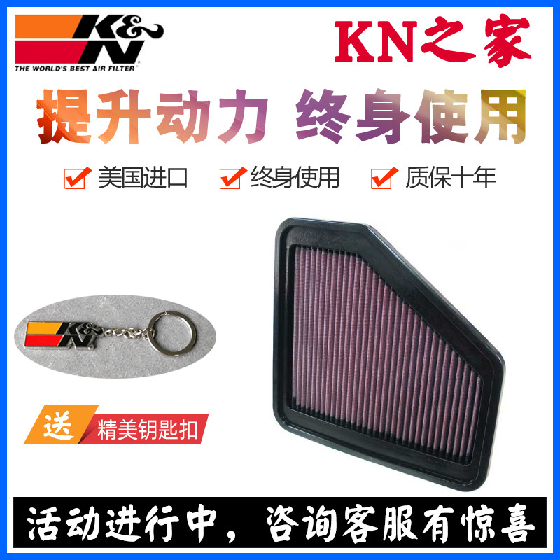 KN之家适配比亚迪M6 S6 2.0 M6 路特斯 艾西格 3.5T KN高流量空滤