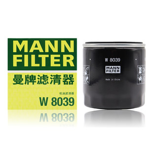 曼牌机油滤芯W8039适配长安CS75 CS95 睿骋 欧尚科赛 X70A 机油格