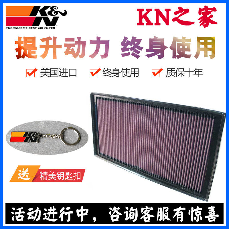 KN之家适配奔驰Viano 威霆 唯雅诺 2.5 3.0 KN高流量风格空气滤芯