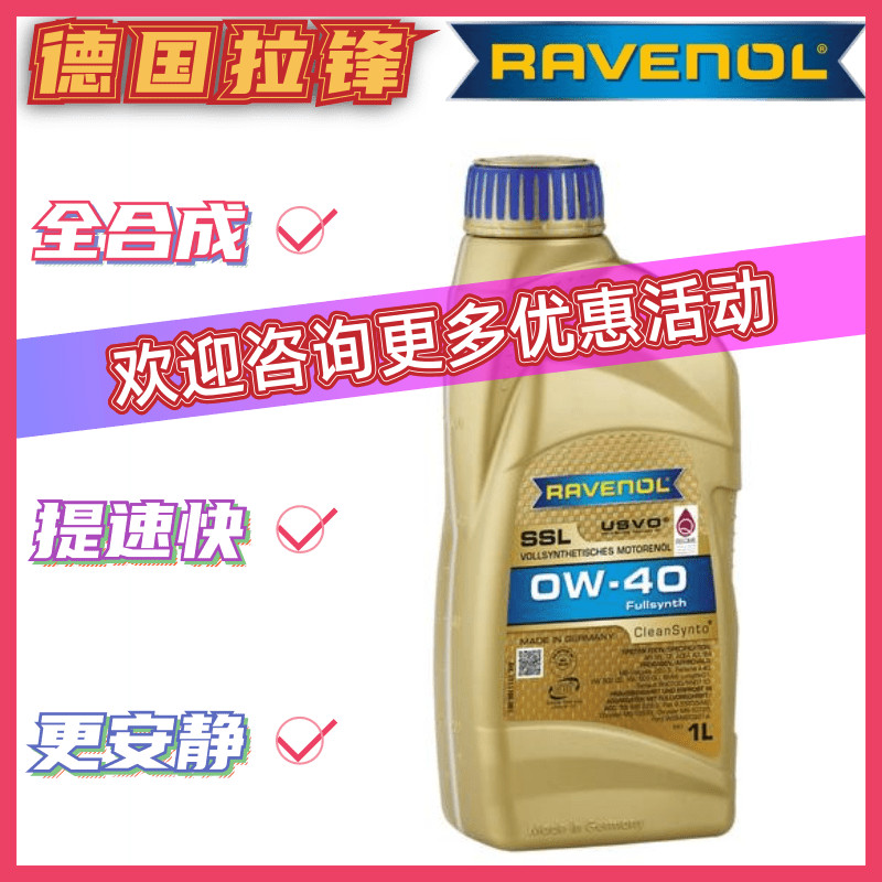 德国发动机润滑油