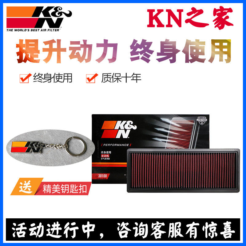 KN高流量风格空滤空气滤芯