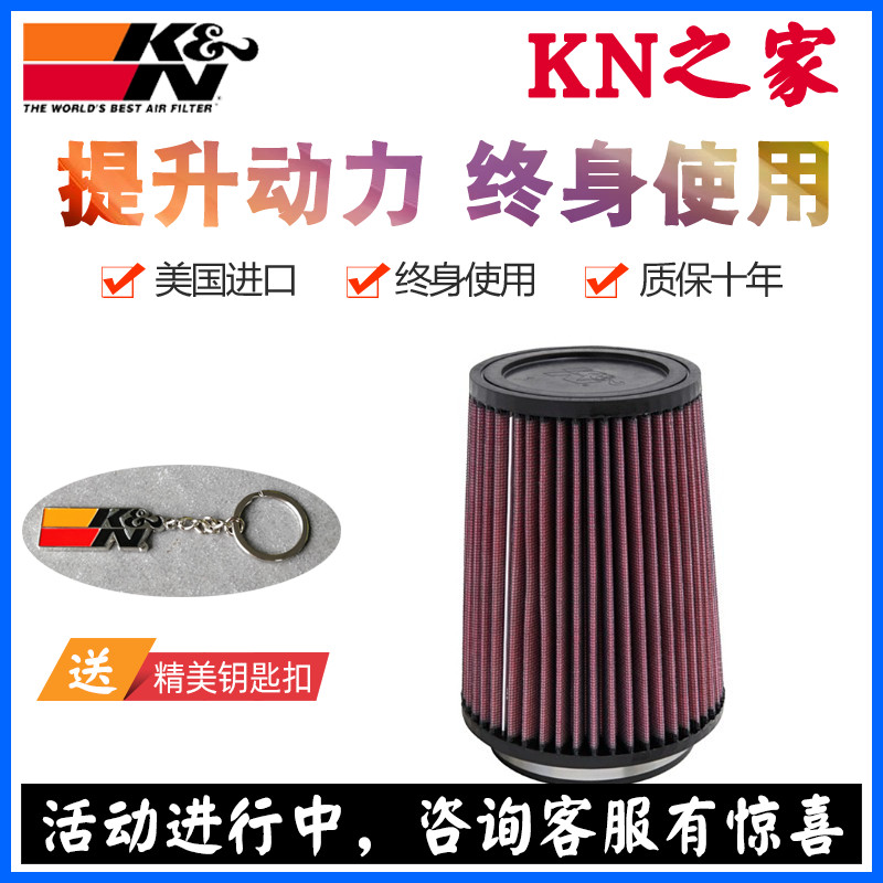 kn冬菇头高流量进气空滤蘑菇头