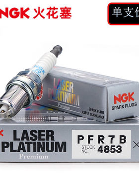 NGK铱铂金4853PFR7B适配大众CC尚酷1.8T 2.0T EA113 EA888 火花塞