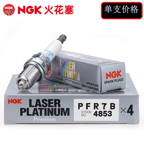 NGK铱铂金4853PFR7B适配大众CC尚酷1.8T 2.0T EA113 EA888 火花塞