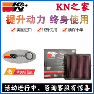 KN空滤高流量风格适配2020款领克06 PHEV(BX11) 1.5T 滤清器