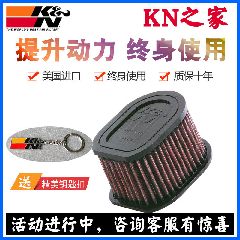 KN之家 适配川崎Z1000 Z750 KN高流量风格 空滤 摩托车 空气滤芯