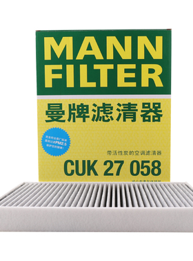 曼牌空调滤芯CUK27058适配蔚来ES8 ES6 EC6 电能源车冷气格滤清器