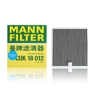 曼牌空调滤芯CUK18012适配宝骏310 330 360 510 530 560 冷气格