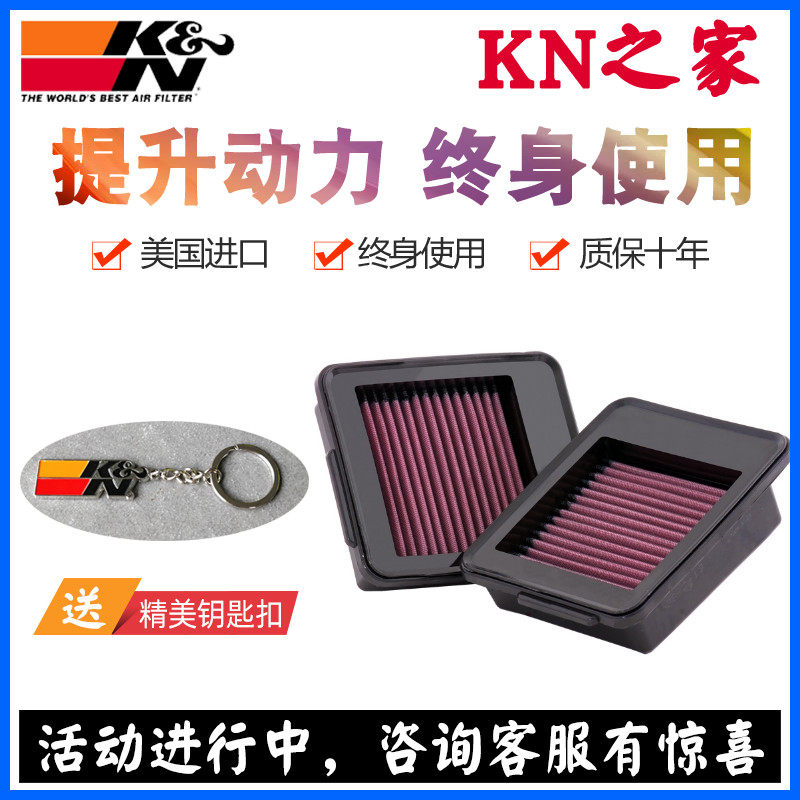 KN之家适配日产GTR GT-R 3.8 KN高流量风格空滤空气滤芯清器格改