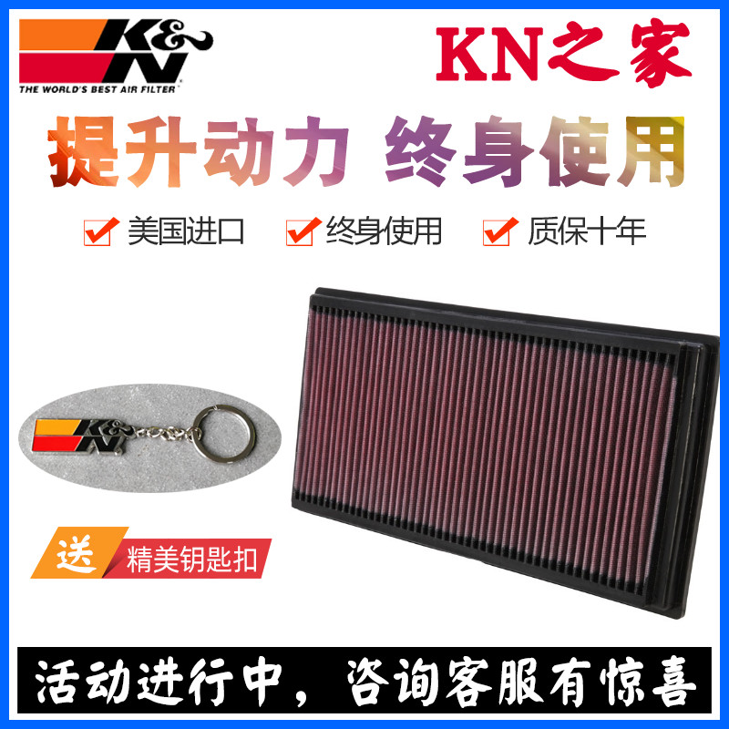 KN之家适配高尔夫4朗逸TT宝来R甲壳虫KN高流量风格空气滤芯清器