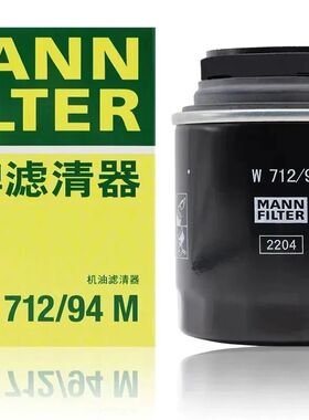 曼牌机滤机油滤芯W712/94M适配奥迪A1高尔夫尚酷A3甲壳虫1.2T1.4T