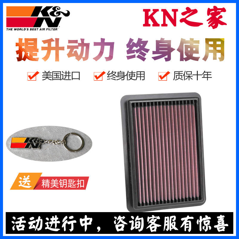 kn适配次世代高流量风格空气滤芯