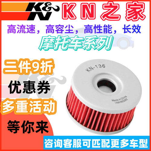 KN之家 适配铃木大眼DR250 DR400 KN机滤机油滤芯滤清器机油格