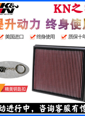 KN之家 适配宝马2系M235i i8 KN高流量风格 空气滤芯空滤