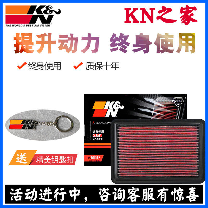 kn高流量适配吉利博越滤清器