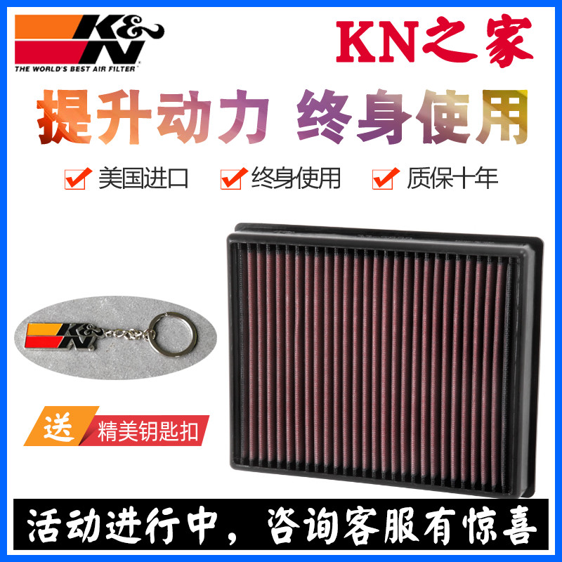 KN之家适配福特新蒙迪欧金牛座长安锐界KN高流量风格空滤空气滤芯