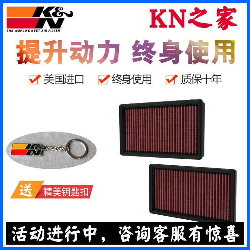 KN之家 适用宝马G12 M760LI 劳斯莱斯 库里南 KN高流量风格空气格