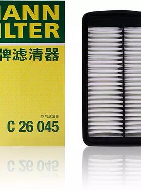 曼牌风格空气滤芯C26045适配凯绅 名图 起亚K4 1.8L 2.0L空滤清器