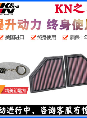KN之家适配16-19款宝马750 4.4 G12 M550i KN高流量空滤空气滤芯
