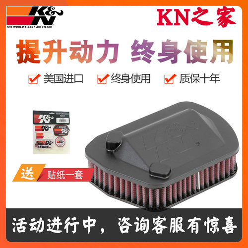 KN高流量风格空滤空气滤芯