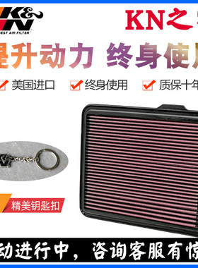KN之家 适配悍马H3 08-10款3.7 5.3 KN高流量风格 空气滤芯空滤