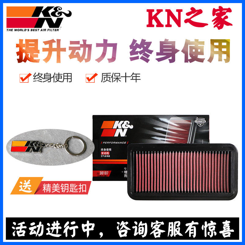 kn高流量适配吉利博越滤清器