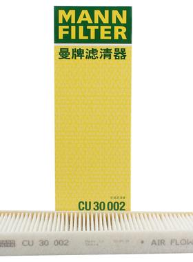 曼牌空调滤芯CU30004 空调格适配保时捷911（991）Boxter Cayman