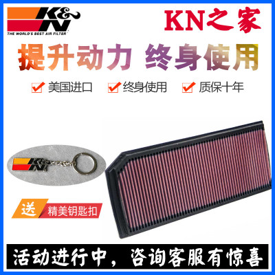 KN之家适配高尔夫R20 5GTI尚酷R EOS TT KN风格空气滤芯滤清器格