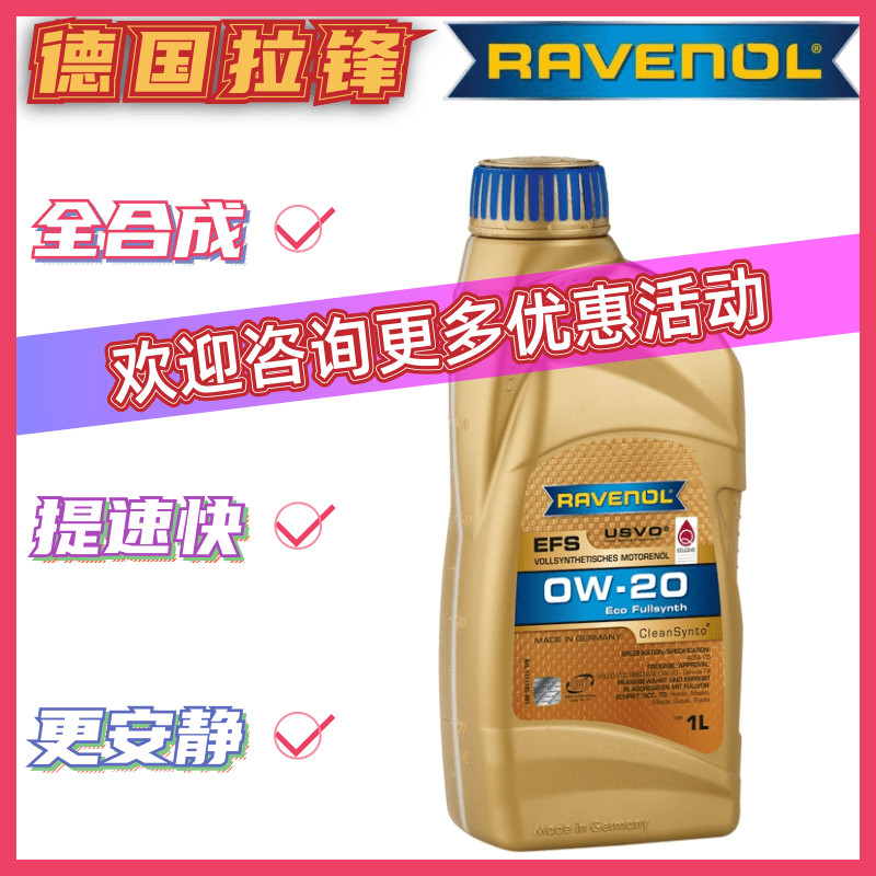 德国发动机润滑油