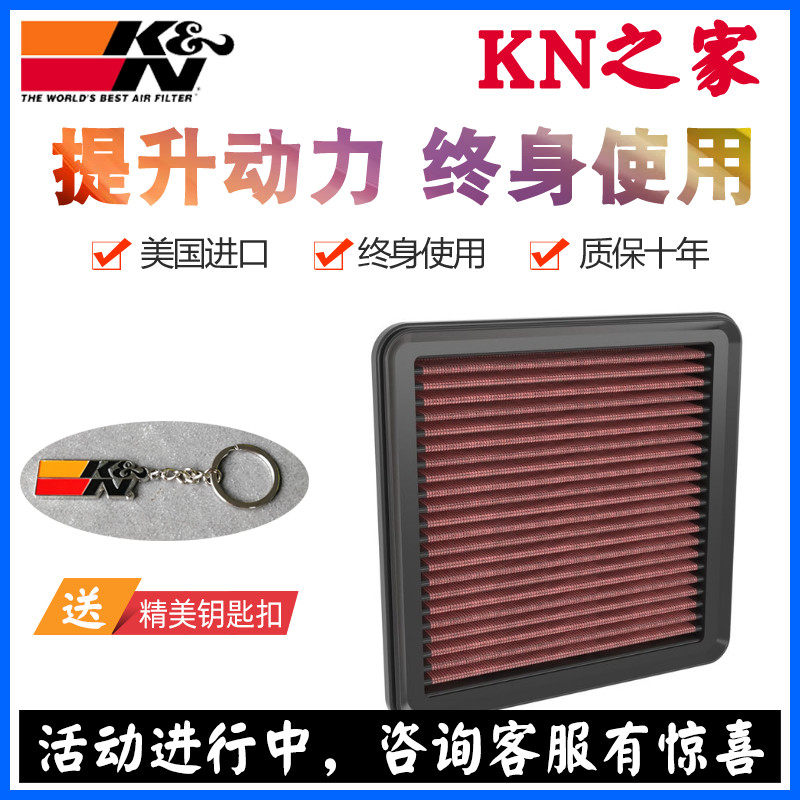 KN之家适配 本田11代思域 型格 致在 ZRV KN高流量风格进气格空滤