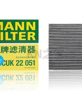 曼牌空调滤芯滤清器CUK22051适配荣威i5 i6 ei6  名爵5 MG6冷气格