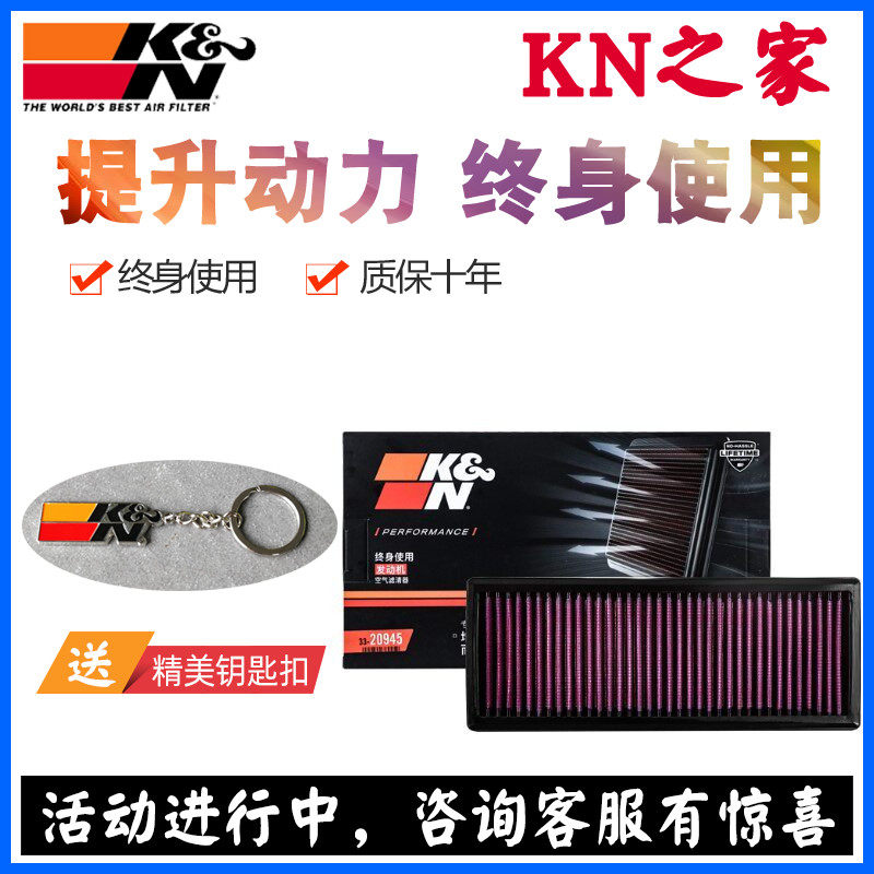 KN之家 适配奥迪A4L Q5 A5 1.8T 2.0T B8 高流量进气风格空滤