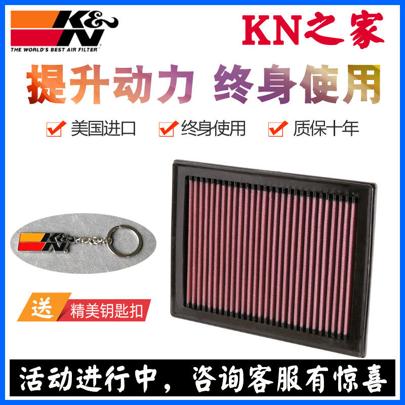 kn新骐达蓝鸟高流量风格空气滤芯