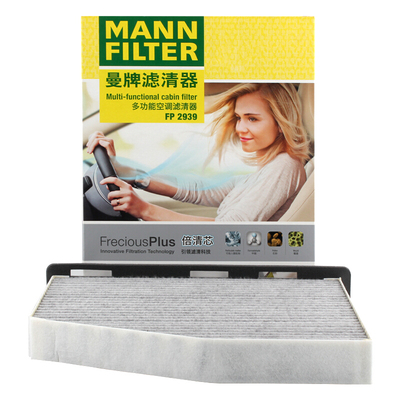 曼牌空调滤芯FP2939适配途观，速腾，帕萨特(B7) 空调格滤清器