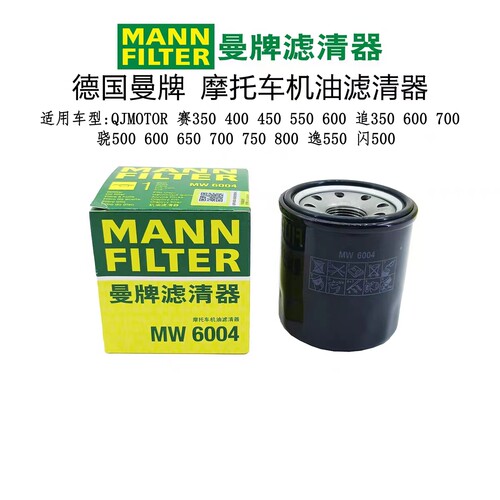 MW6004MANNFILTER/曼牌滤清器