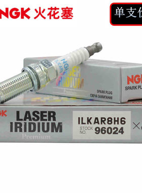 NGK铱铂金火花塞ILKAR8H6 96024适配斯巴鲁森林人傲虎力狮 FA20