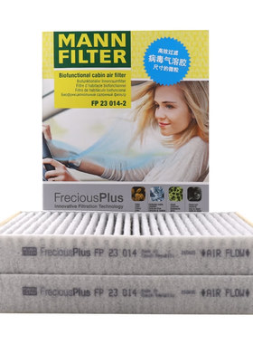 曼牌空调滤芯FP23014-2适配宝马5系7系530 630 730 740 X5 X6 G38